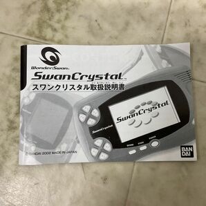 1円〜 WS ワンダースワン スワンクリスタル SCT-001 ブルーバイオレットの画像9