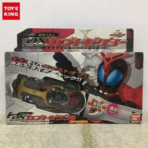 1円〜 欠品 バンダイ 仮面ライダーカブト DXカブトゼクターの画像1