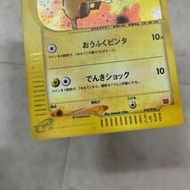 1円〜 ポケモンカードe ポケカ マクドナルド プロモ 010/018 ピカチュウ_画像6