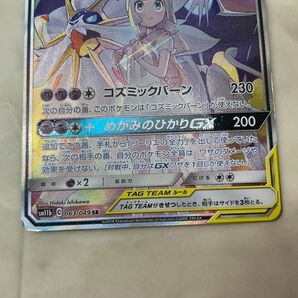 1円〜 ポケモンカード ポケカ SM11b 063/049 SR ソルガレオ＆ルナアーラGX SA スペシャルアートの画像7