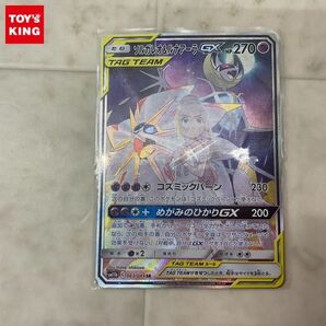 1円〜 ポケモンカード ポケカ SM11b 063/049 SR ソルガレオ＆ルナアーラGX SA スペシャルアートの画像1