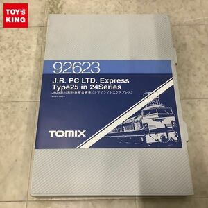 1円〜 TOMIX Nゲージ 92623 JR 24系25形 特急寝台客車 トワイライトエクスプレス