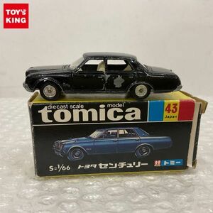 1円〜 黒箱トミカ トヨタ センチュリー 黒 日本製