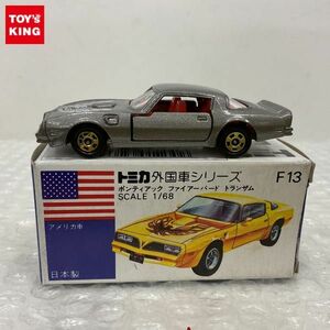 1円〜 青箱トミカ 外国車シリーズ アメリカ車 ポンティアック ファイアーバード トランザム グレーメタリック 日本製