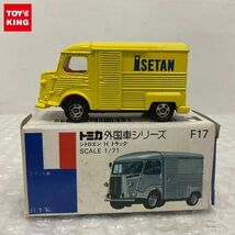 1円〜 青箱トミカ 外国車シリーズ シトロエン Hトラック 伊勢丹 日本製_画像1