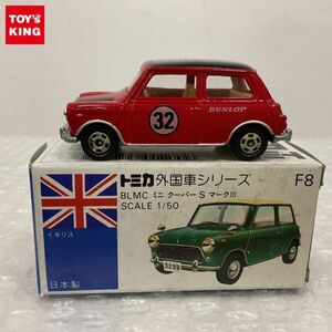 1円〜 青箱トミカ 外国車シリーズ イギリス車 BLMC ミニ クーパーS マークIII 赤 オーナーズクラブ DUO TONE ダンロップ #32 日本製