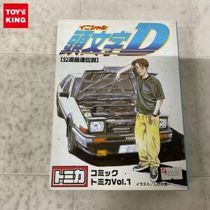 1円〜 未開封 トミカ コミックトミカ Vol.1 頭文字D