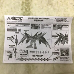 1円〜 BANDAI SPIRITS ネクスエッジスタイル NX-EX 超魔神英雄伝ワタル 超魔神 龍神丸の画像7