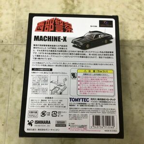 1円〜 トミカ リミテッドヴィンテージNEO VOL.23 西部警察 マシンX /Fの画像8