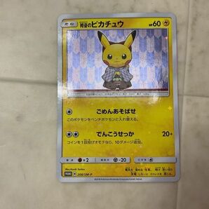 1円〜 ポケモンカード ポケカ プロモ 208/SM-P 袴姿のピカチュウの画像2