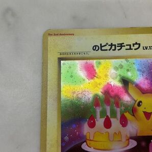 1円〜 ポケモンカード ポケカ 旧裏面 No.025 ＿のピカチュウ おたんじょうびの画像5