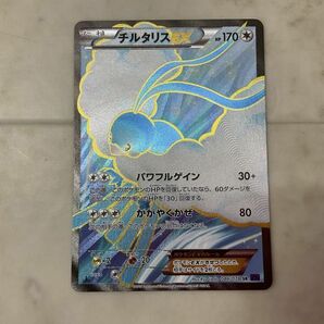 1円〜 ポケモンカード ポケカ 1ED XY10 086/078 SR チルタリスEXの画像2