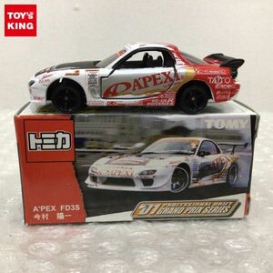 1円〜 トミカ D1グランプリシリーズ A’PEX FD3S 今村 陽一