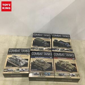 1円〜 未開封 デアゴスティーニ コンバット・タンク・コレクション 1/72 傑作戦車&装甲戦闘車両コレクション No.22、82、97、117、119