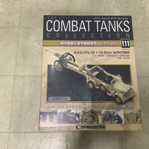 1円〜 未開封 デアゴスティーニ コンバット・タンク・コレクション 1/72 傑作戦車&装甲戦闘車両コレクション No.58、63、85、108、111の画像6