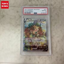 1円〜 ポケモンカード ポケカ S6a 071/069 SR リーフィアV SA スペシャルアート PSA10_画像1