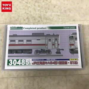 1円〜 GREEN MAX Nゲージ 30485 JR北海道キハ54形 旭川車・513