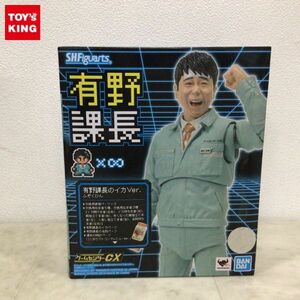 1円〜 S.H.Figuarts ゲームセンターCX 有野課長 有野課長のイカVer.