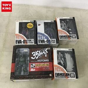 1円〜 未開封含 Max Factory 35MAX 1/35 ボトムズ スタンディングトータス、海洋堂 リボルテックヤマグチ エヴァ初号機 F型装備 他