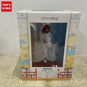 1円〜 未開封 フリュー F:NEX 1/7 五等分の花嫁∬ 中野三玖 白無垢