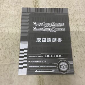 1円〜 動作確認済 欠品 COMPLETE SELECTION MODIFICATION/CSM 仮面ライダーディケイド ディケイドライバー ver.2 & ケータッチの画像7