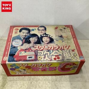 1円〜 ポピー キャンディキャンディ スターカラオケ歌合戦の画像1