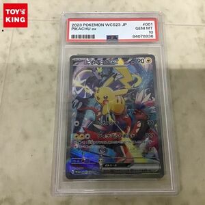 1円〜 PSA10 ポケモンカード ポケカ WCS23 001/030 ピカチュウex