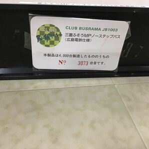 1円〜 アド・ウイング等 JRバス関東プレミアムドリーム、三菱ふそうMPノンステップバス 広島電鉄仕様 他の画像9