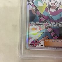 1円〜 ポケモンカード ポケカ SM12a 197/173 SR ホミカ PSA10_画像6