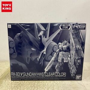 1円〜 RG 1/144 機動戦士ガンダム 逆襲のシャア νガンダムHWS クリアカラー