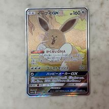 1円〜 ポケモンカード ポケカ SM12a 188/173 SR イーブイGX SA スペシャルアート_画像2