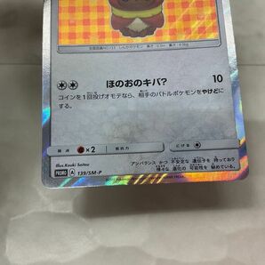 1円〜 ポケモンカード ポケカ プロモ 139/SM-P ポンチョを着たイーブイの画像7