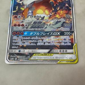 1円〜 ポケモンカード ポケカ SM10 097/095 SR レシラム＆リザードンGX SA スペシャルアートの画像7