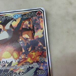 1円〜 ポケモンカード ポケカ SM10 097/095 SR レシラム＆リザードンGX SA スペシャルアートの画像6