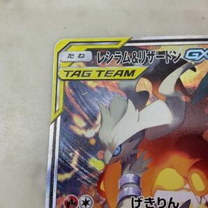 1円〜 ポケモンカード ポケカ SM10 097/095 SR レシラム＆リザードンGX SA スペシャルアートの画像5