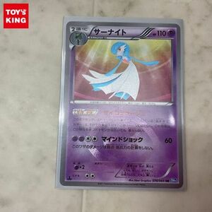 1円〜 ポケモンカード ポケカ 1ED BE4 074/069 UR サーナイト