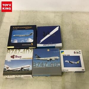 1円〜 AIR DO 1/400 ボーイング B767-300 ドラゴン ルフトハンザ ドイツ航空 ボーイング B747-400 他