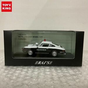 1円〜 RAI’S 1/43 ポルシェ 912 神奈川県警察 交通機動隊車両 パトカー 1968