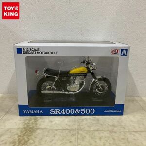 1円〜 アオシマ 完成品バイクシリーズ 1/12 ヤマハ SR400 ライトディッシュイエローソリッド