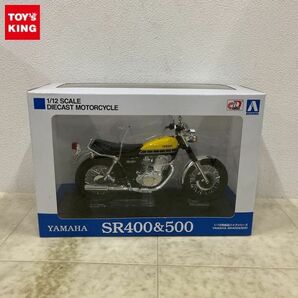 1円〜 アオシマ 完成品バイクシリーズ 1/12 ヤマハ SR400 ライトディッシュイエローソリッドの画像1