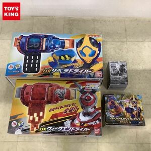 1円〜 バンダイ 仮面ライダーリバイス DXリベラドライバー、DXウィークエンドライバー 他