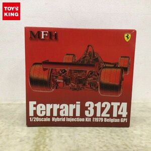 1円〜 ジャンク MFH 1/20 フェラーリ 312T4 1979 Belgian GP ハイブリッド インジェクション キット