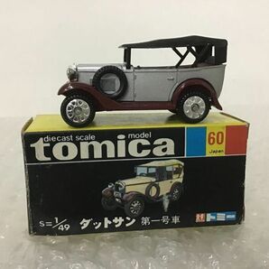 1円〜 トミカ TOYOTA 救急車 黒箱トミカ ダットサン 第一号車 他 日本製の画像5