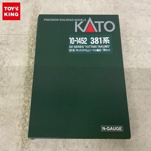 1 иен ~ рабочее состояние подтверждено KATO N gauge 10-1452 381 серия свободно ... обычный сборник .7 обе комплект 