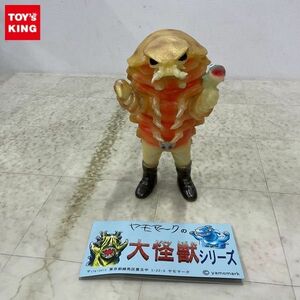 1円〜 ヤマモークの大怪獣シリーズ ダイオウグソクムシオトコ ソフビ 日本製