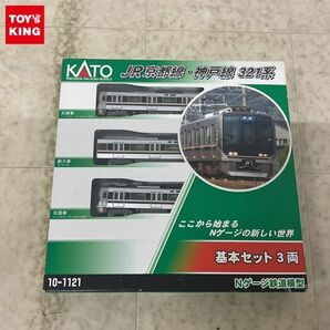 1円〜 動作確認済 KATO Nゲージ 10-1121 JR京都線・神戸線 321系 基本セット 3両の画像1
