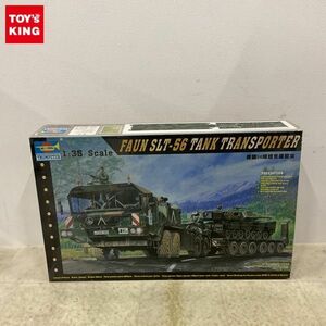 1円〜 トランペッター 1/35 FAUN SLT-56 パンツァートランスポーター