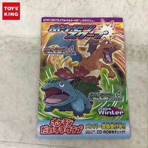 1円〜 ポケモンだいすきクラブ ポケモンスクープ 2004 Winterの画像1