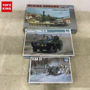 1円〜 トランペッター 1/35 ドイツ軍 Flak37 3.7cm 高射機関砲、イタリア軍 プーマ 6×6 装甲戦闘車 他