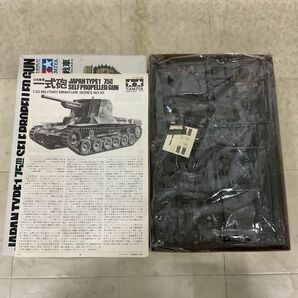 1円〜 タミヤ 1/35 イギリス戦車 M3グラントMk I、日本陸軍 一式砲 他の画像2